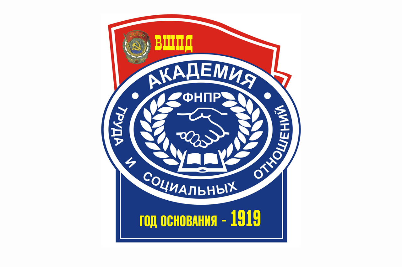 Логотип (Академия труда и социальных отношений)